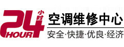 弥渡24小时空调维修服务中心